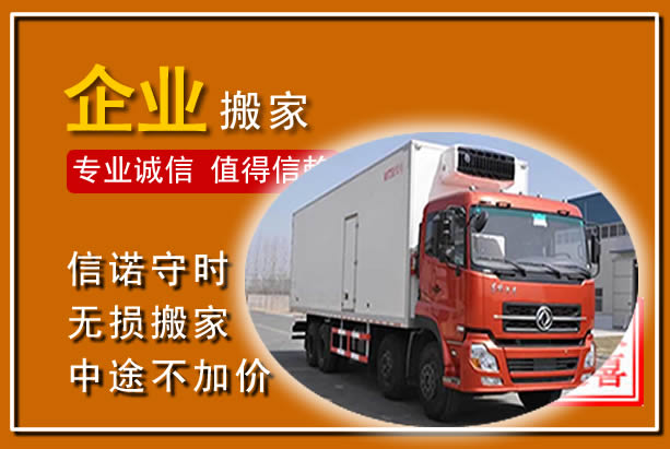 潞城工厂单位搬迁